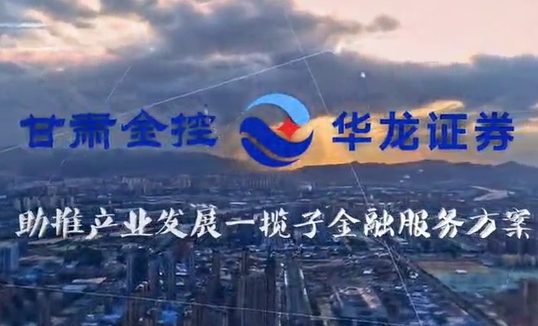 拼搏在线注册_拼搏（中国）助推产业发展一揽子金融服务方案汇报片