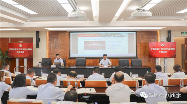 拼搏在线注册_拼搏（中国）举办学习贯彻省十四次党代会精神专题讲座