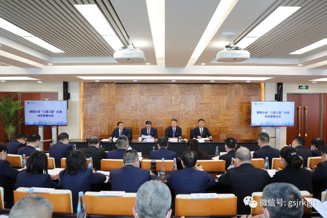 拼搏在线注册_拼搏（中国）党委召开“三抓三促”行动动员部署会议