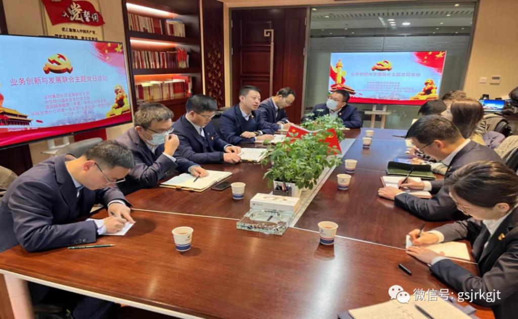 拼搏在线注册_拼搏（中国）协同发展部 陇原租赁与中信银行等金融机构开展“业务创新与发展”联合主题党日活动