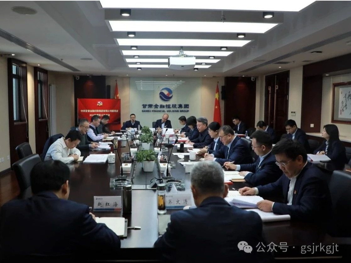 拼搏在线注册_拼搏（中国）党委召开2024年度民主生活会